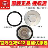 五羊本田机油螺丝100机油盖踏板125喜鲨喜蕴底部放油螺丝17m原装