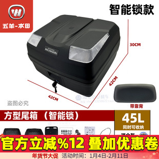 五羊本田NWG150尾箱摩托车载物箱150T-4-5NWT150后备箱储物箱原装