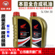 五羊本田全合成机油SL10 40本田专用合成机油 30摩托车机油SN10W