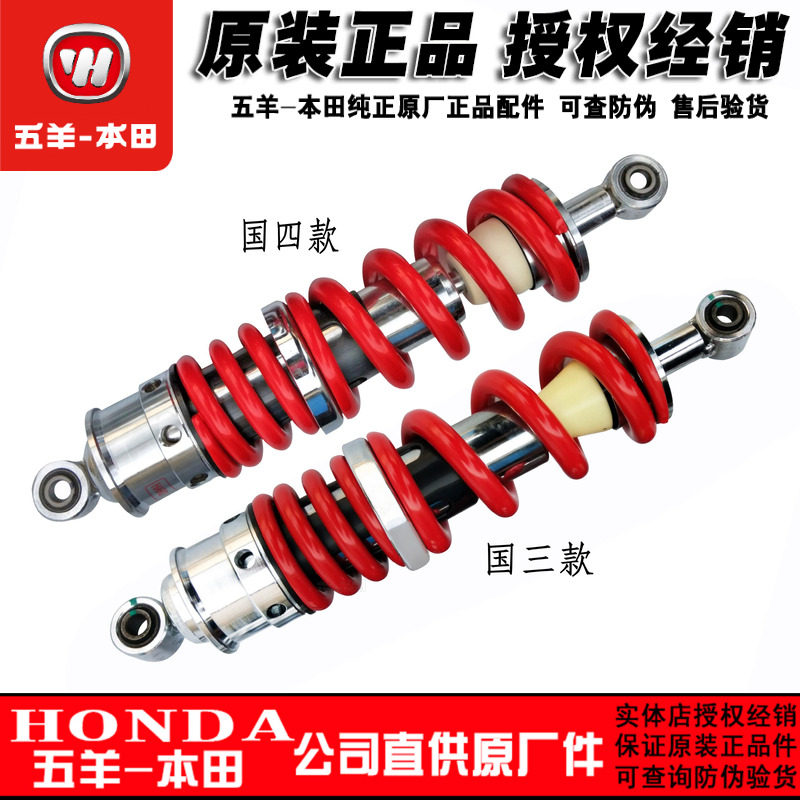 五羊本田国三国四 暴锋眼CB190R鸷道猛鸷190X后减震CBF190R后避震