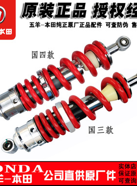 五羊本田国三国四 暴锋眼CB190R鸷道猛鸷190X后减震CBF190R后避震