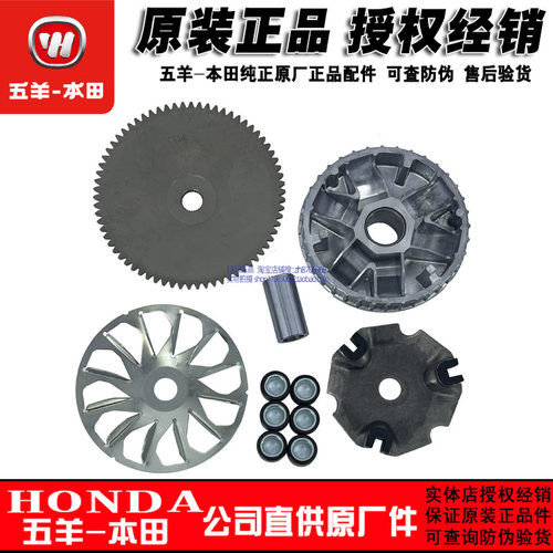 五羊本田喜鲨前皮带轮迅鲨普利盘皮带幻鲨离合器御鲨甩珠后皮带轮