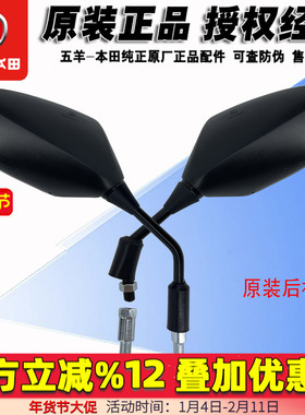 五羊本田PCX150倒车镜 LEAD125反光镜立德 本田PCX160后视镜原装