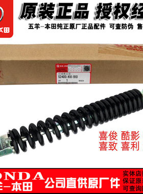 五羊本田125T-2-3-5-6追梦佳颖喜俊酷影后减震喜致后避震喜利后叉
