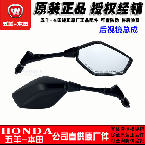 五羊本田NWG倒车镜WH150T-4/150T-8反光镜子原装正品NWT150后视镜