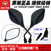 后视镜 WH100T 倒车镜原装 国四 反光镜 NBX100 喜蕴 五羊本田