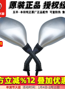 五羊本田国4 睿御后视镜WH110T-7 SDH110T-3-5反光镜NS110i倒车镜