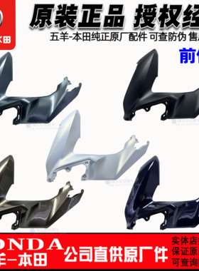 五羊本田25款PCX160左右前侧罩WH150T-3前围面板大灯侧罩原装正品