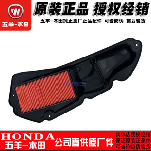 五羊本田新大洲 PCX160滤芯 空滤器 150空滤 空气格 原装正品配件