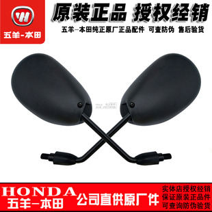 五羊本田统御倒车镜旗御领御后视镜125 20A反光镜原厂