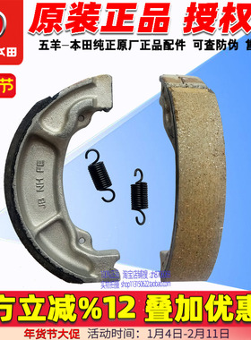 五羊本田LEAD125幼兽CC110睿御NX125后刹车刹块刹车皮制动蹄块