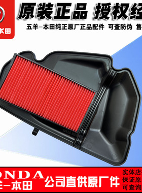 五羊本田LD125滤清器F125空滤器滤芯裂刃NS125RX空气滤芯原装正品