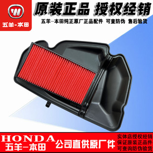 五羊本田LD125滤清器F125空滤器滤芯裂刃NS125RX空气滤芯原装正品