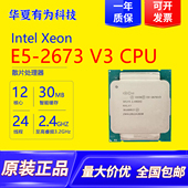 英特尔E5 2673V3服务器CPU12核心24线程X99主板处理器
