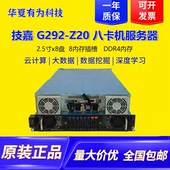 24核心48线程技嘉G292 Z20AI大模型训练龙虾本地部署服务器主机