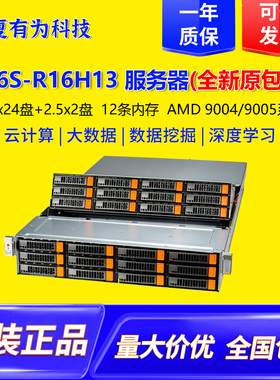 826S-R16H13 24盘位AMD 9004/9005服务器ASG-2015S-E1CR24L准系统