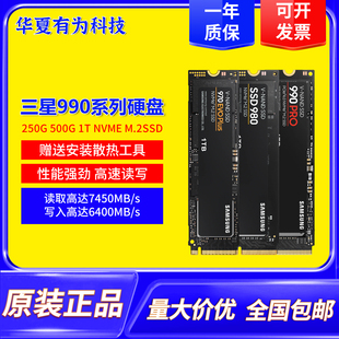 三星970EVOPlus980Pro990Pro256G 1T容量电脑M2二手固态硬盘 512G