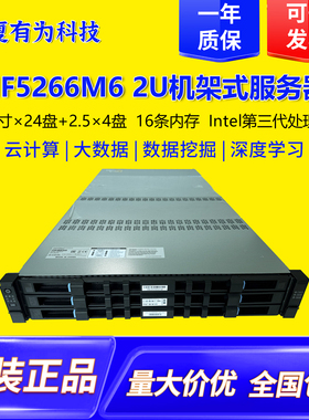 全新 NF5266M6 24盘位大存储服务器虚拟机多开人工智能运算准系统