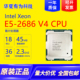 英特尔E5 2686V4服务器CPU18核心36线程X99主板处理器