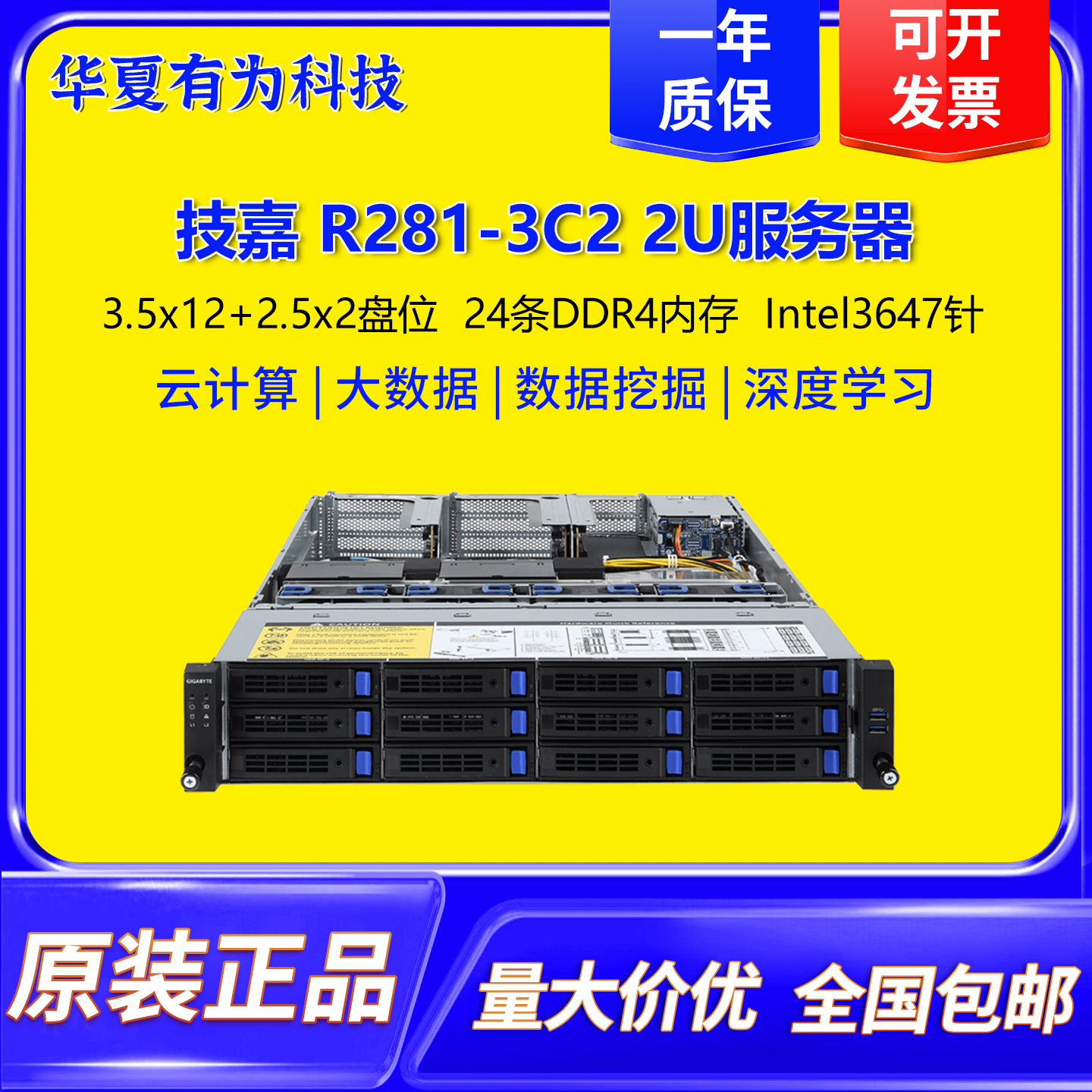 技嘉R281-3C2机架式服务器双路2代可扩展至强双GPU1200W冗余电源