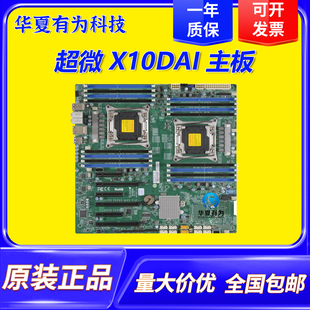 2006V3V4 超微X10DAI 服务器主板 双路GPU槽 I双路X99