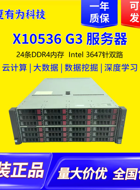 X10536 G3准系统服务器 支持Intel3647针 监控储存首选