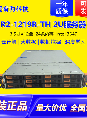 R2-1219R-TH 12盘位24内存插槽3647针处理器服务器工作站准系统