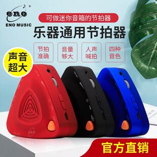 伊诺电子节拍器古筝钢琴考级专用精准节奏器架子鼓吉他萨克斯通用