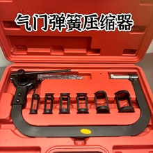 多功能 气门弹簧压缩器 气门拆装工具 引擎发动机维修工具