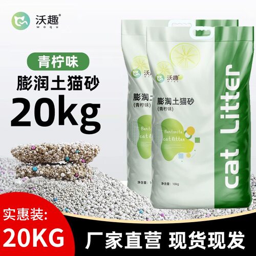 沃趣出口品质先进工艺秒接团