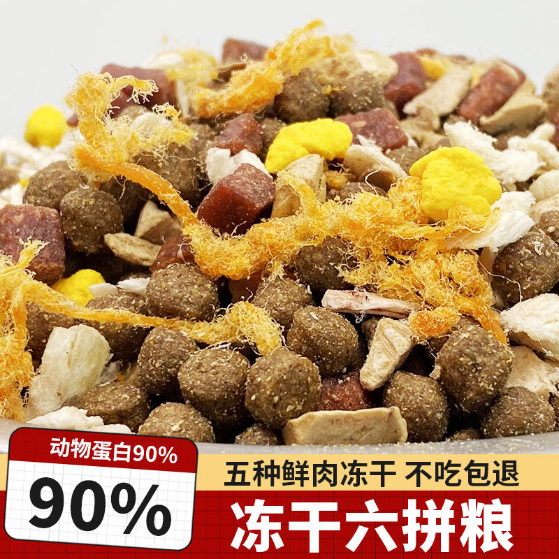 冻干狗粮中大型犬金毛拉拉成犬幼犬通用型40斤20斤10斤牛肉味