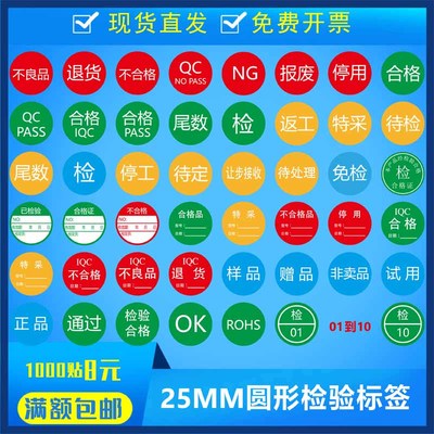 圆形合格证绿色标签贴不干胶定制