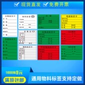 口罩合格证产品出货标签不良品退货贴纸现品票固定资产物料标识卡