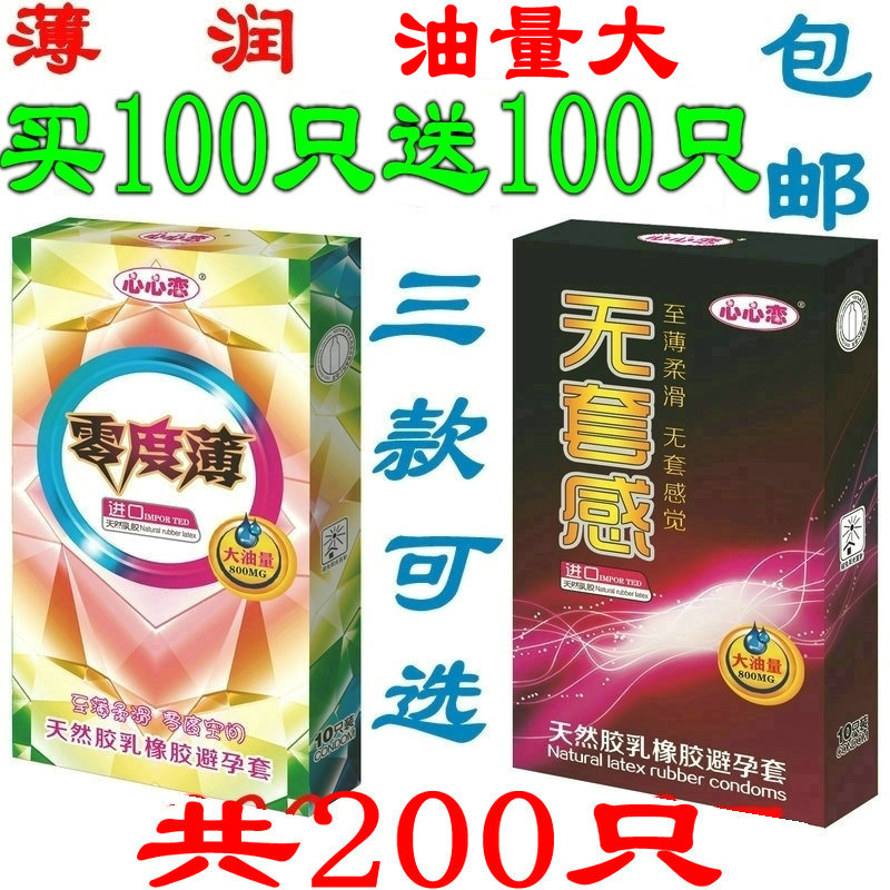 避孕套100只装超薄裸入男用批發