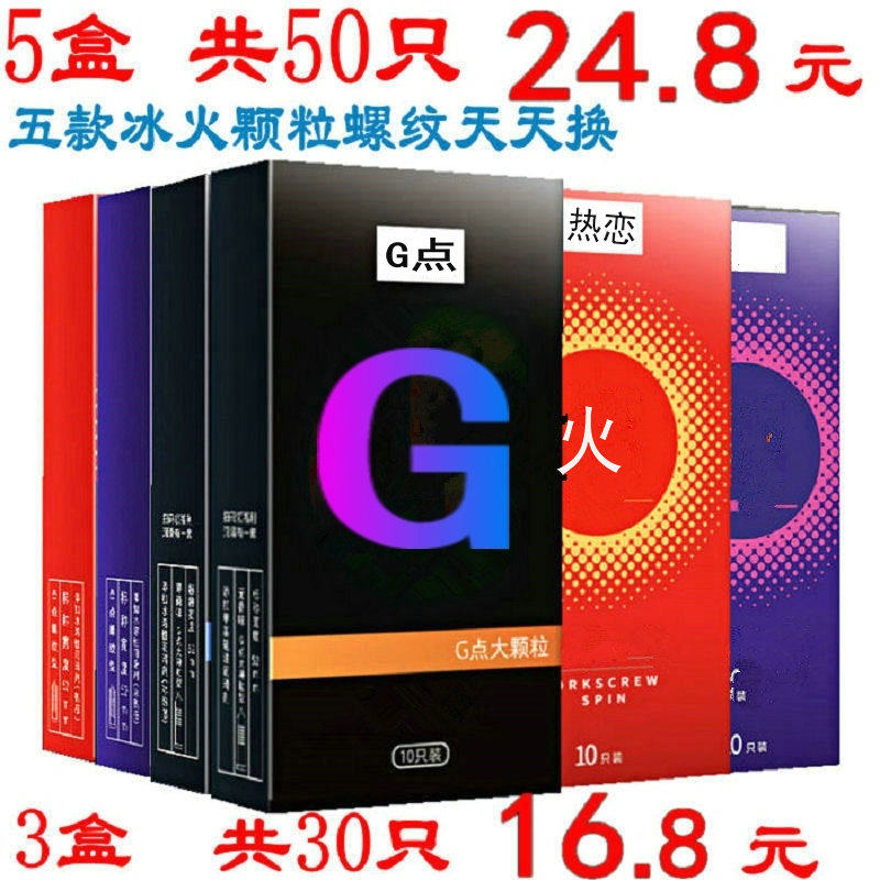 避孕套001玻尿酸飛機颗粒夫妻情趣g点安全套男用打正品旗舰店专用