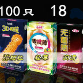 避孕套超薄001飛機情趣专用女安全套男用正品 旗舰店家庭装 100只打