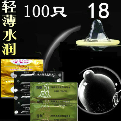 避孕套100只超薄隐形多油