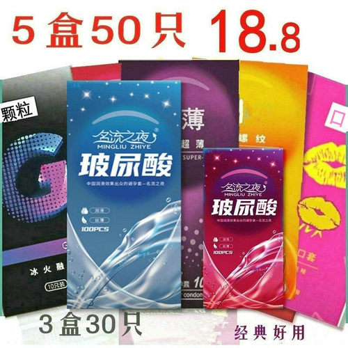 避孕套超薄001情趣刺激安全套男用玻尿酸正品旗舰店成人用品g点女