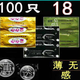 避孕套超薄001专用女安全套男用飛機正品飛成人用品旗舰店打情趣