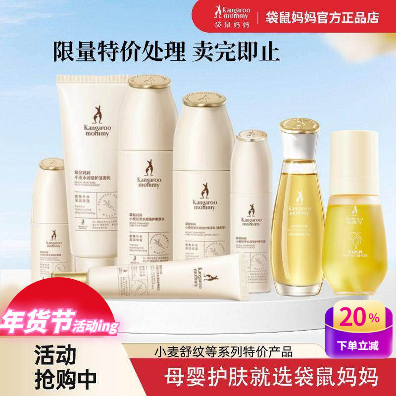 袋鼠妈妈孕妇护肤品洗面奶水乳保湿补水面部精华橄榄油拆封过面霜,孕妇装/孕产妇用品/营养,面部护理用品,淘宝优惠券,粉丝福利购,淘宝优惠卷