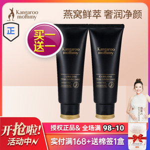 袋鼠妈妈孕妇洗面奶专用孕产期专用天然燕窝保湿控油洁面乳护肤品