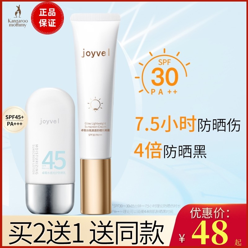 袋鼠妈妈防晒霜孕妇专用防晒乳澳兰黛保湿隔离防晒喷雾孕期护肤品怎么样,好用不?