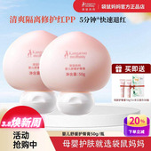 袋鼠妈妈婴儿护臀膏舒缓预防红屁股修护宝宝屁屁霜比比新生儿护理