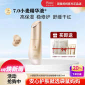 袋鼠妈妈小麦面部精华液35ml双效维稳保湿 补水露舒缓敏感肌护肤品