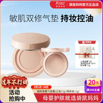 袋鼠妈妈准孕妇可用养肤气垫bb霜遮瑕隔离保湿专用彩妆粉底化妆品