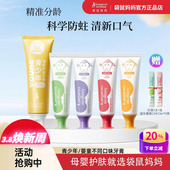 袋鼠妈妈儿童牙膏防蛀牙1 12岁换牙期学生牙膏水果味低氟口腔护龈