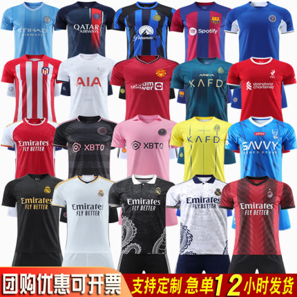 2324皇马7号C罗球衣曼城9号哈兰德巴萨亚马尔梅西AC米兰巴黎球服
