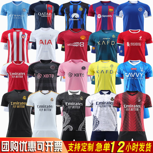 皇马7号C罗球衣曼城哈兰德亚马尔