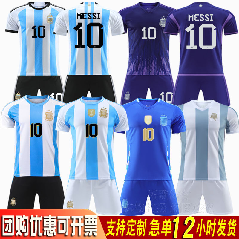 2425阿根廷球衣10号梅西21号迪巴拉11号迪玛利亚三星足球服定制