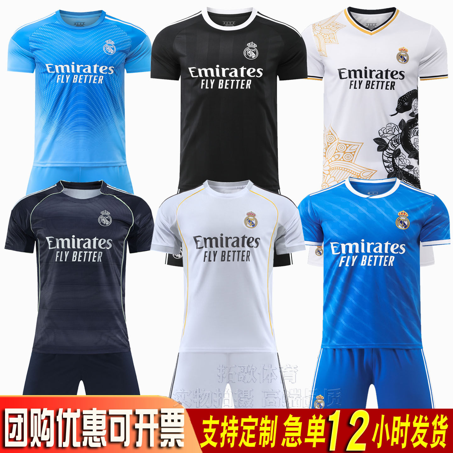 皇马球衣2526皇马主场客场足球服10号姆巴佩5号贝林厄姆球衣定制